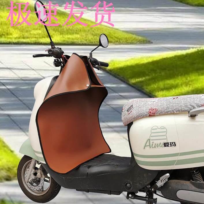 电动车腿部遮雨板薄夏季防晒防水两件式电动车踏板机车防风罩春秋