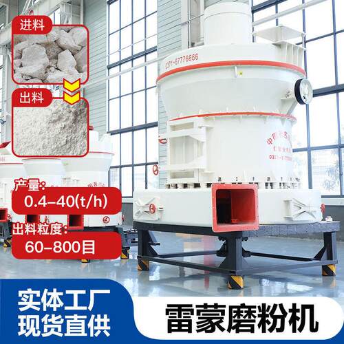 雷蒙磨粉机厂家石英石大理石磨粉机设备价格小型超细雷蒙磨粉机