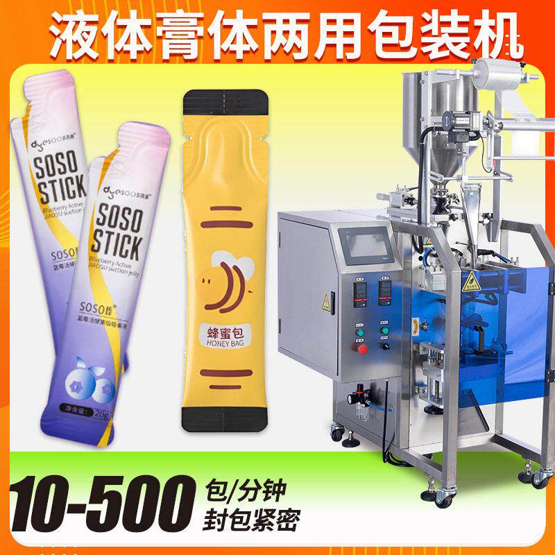 加热搅拌蜂蜜包装机 定制全自动速蜂王浆包装机 蜂蜜包装机