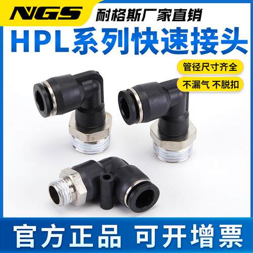 L45°半弯气动快速接头90度外螺纹气转角弯头P8-00管2半弯涂氟6-1