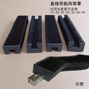 直线导轨风琴罩15/20/25/30/35/40/滑块伸缩圆规防尘罩线规防护罩