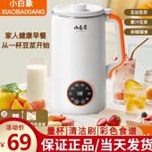 小白象破壁机46叶精钢刀头全自动轻音豆浆机多功能免滤官方旗舰店