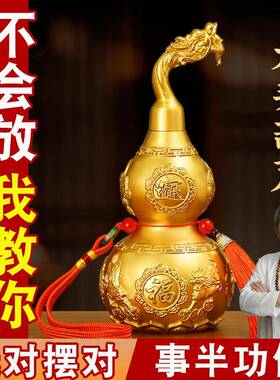 铜葫芦摆件全黄铜开盖空心开口百福大小客厅办公室工艺品龙头葫芦