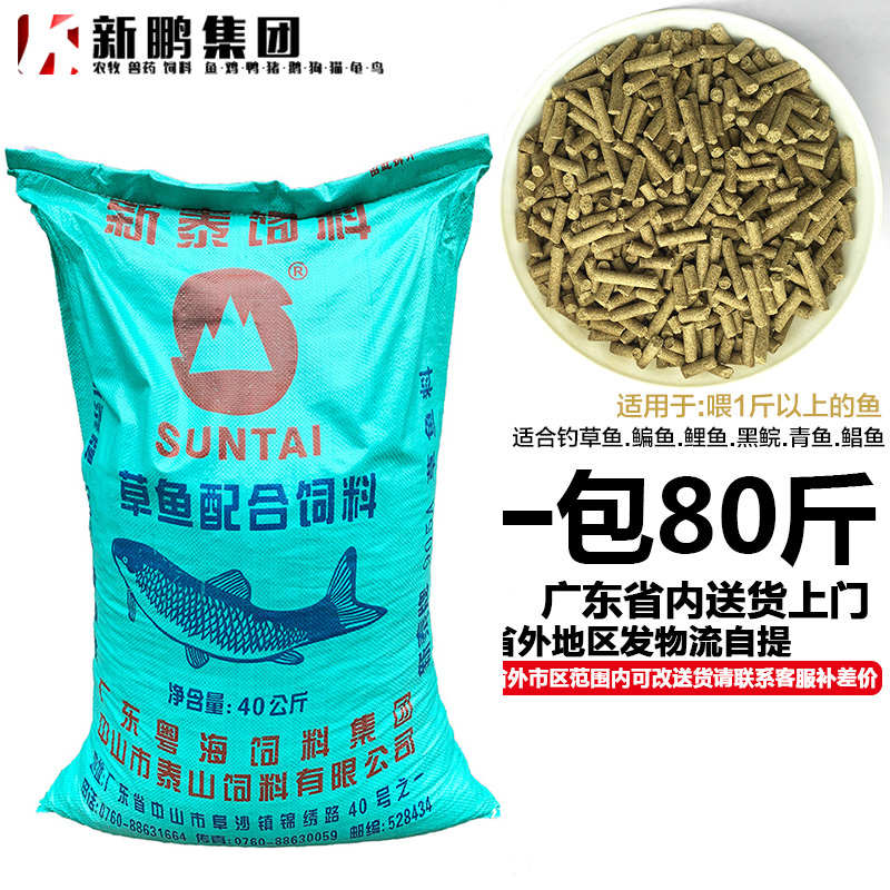 中山905草鱼颗粒窝料打窝料黑鲩鲤鱼饵喂鱼青鱼原塘颗粒底窝饲料