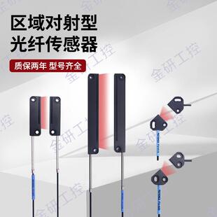 A100区域对射 KEYENCE 矩阵光纤传感器 A40 A10 基恩士全新FU A05