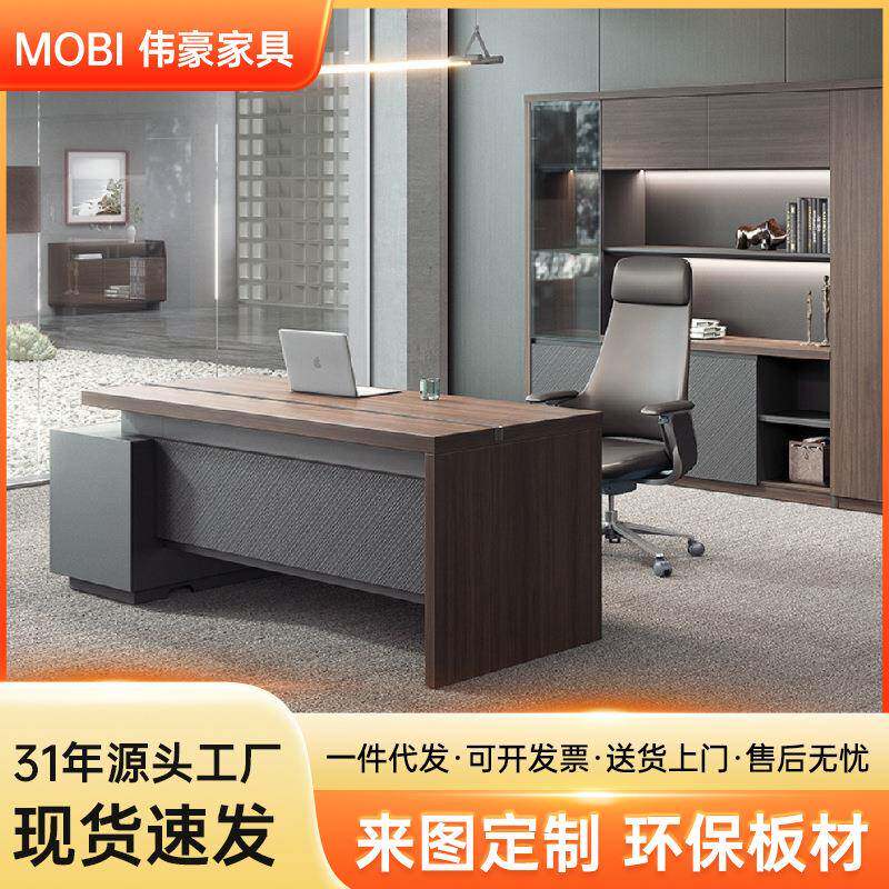 伟豪家具现代简约办公室桌椅组合老板桌主管经理桌总裁班台轻奢