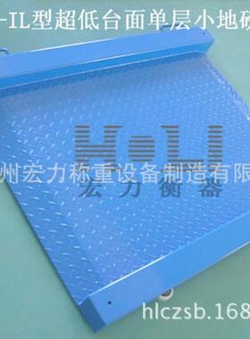 江苏地磅 无锡3t磅秤 江阴2吨电子平台秤