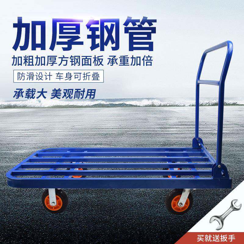 平板拖车大号仓库搬运车折叠手推车方管货平车地摊推小车车拉90*6
