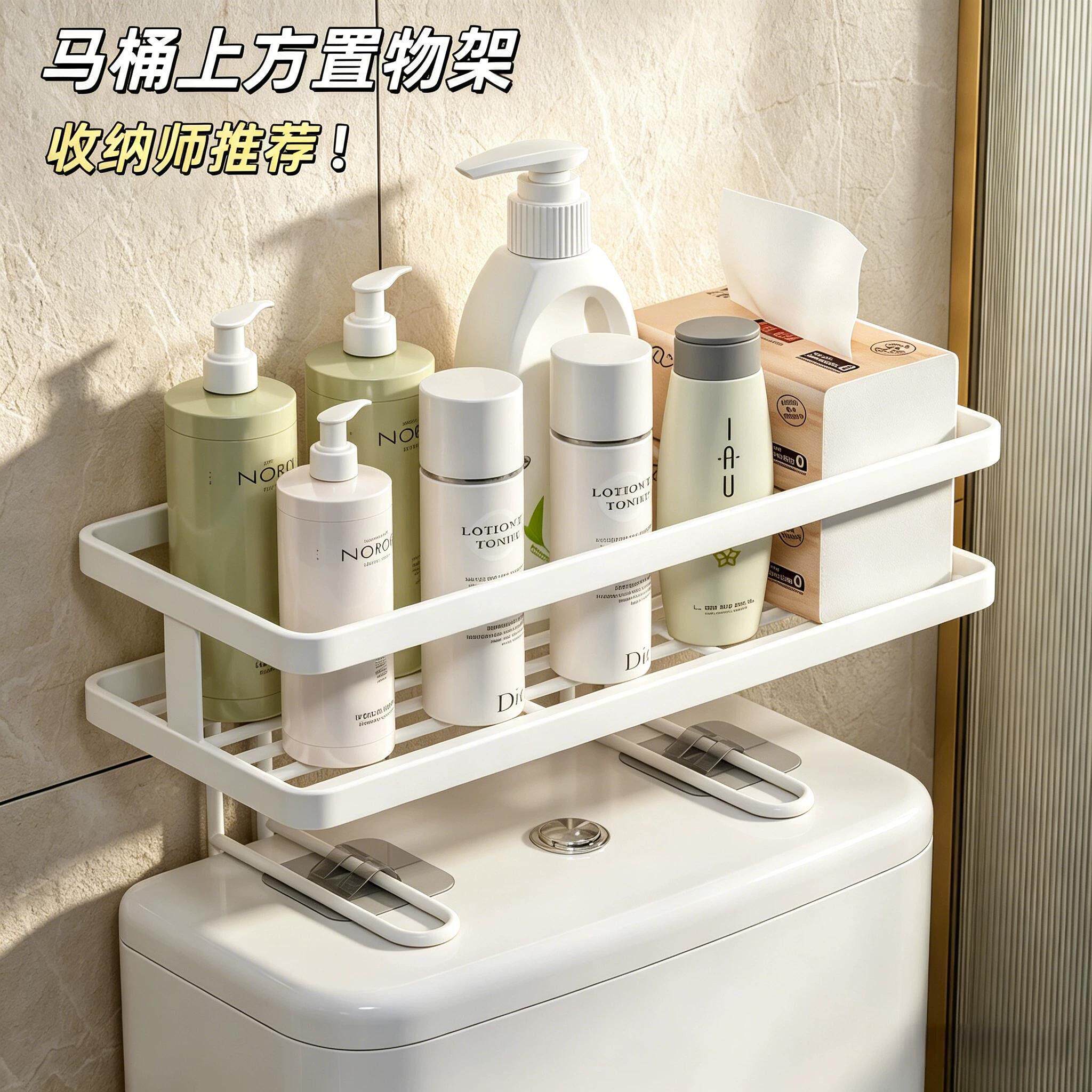 马桶置物架上方化妆室免打孔浴室厕所洗手间用品置物架子收纳神器