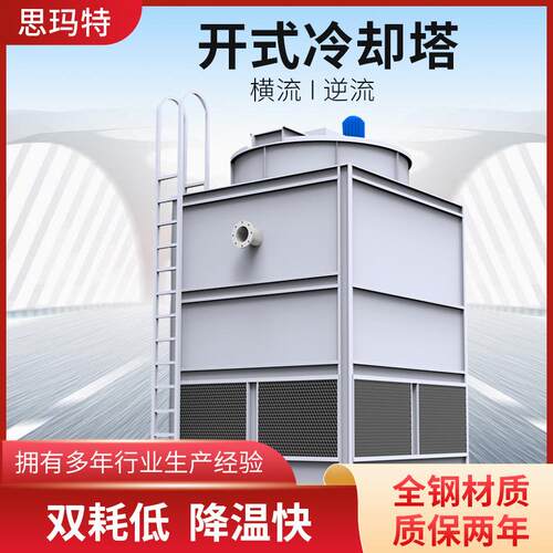 横流开式冷却塔工业水循环系统凉水塔散热塔高效运行寿命长