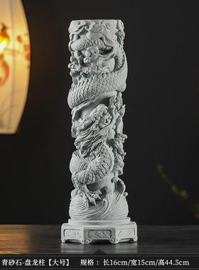 高档中式砂石盘龙柱家居客厅办缸公室桌面装龙饰品鱼布景观造景摆