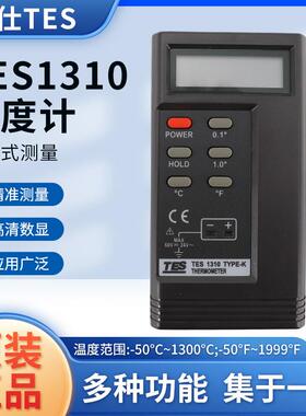 泰仕温湿度计1310照度计1331339