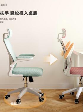 椅子护腰脑椅家用舒适电椅坐电竞IWJ子通用可久办公室座椅