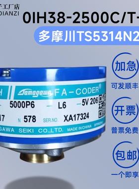 TS5314N255 OIH38-2500C/T-L3-12V编码器48-5000P6-L6 TS5217N578