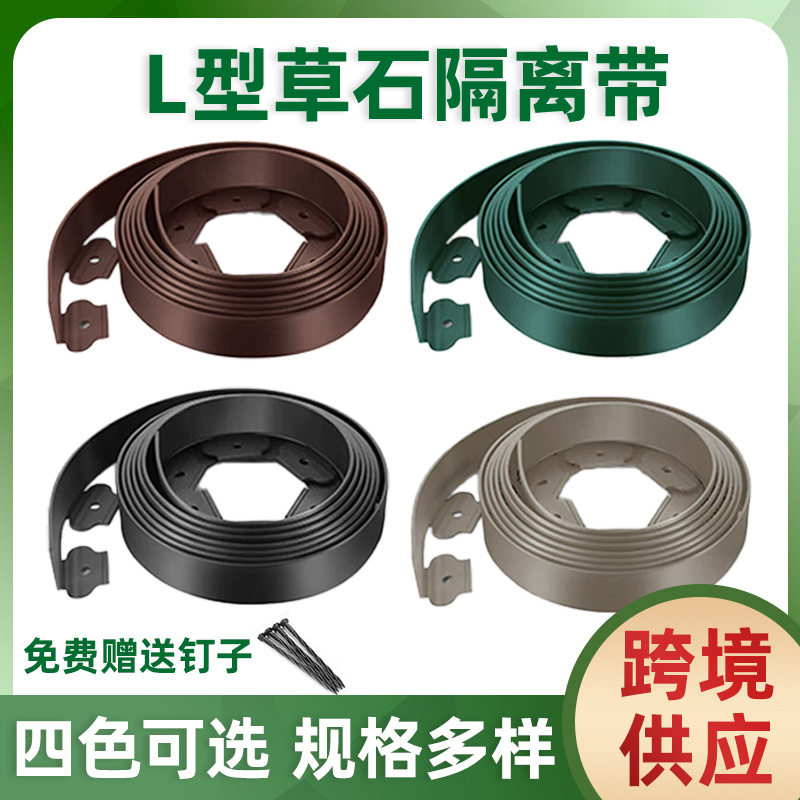 隔离带隔离带园林其它园艺用品图片