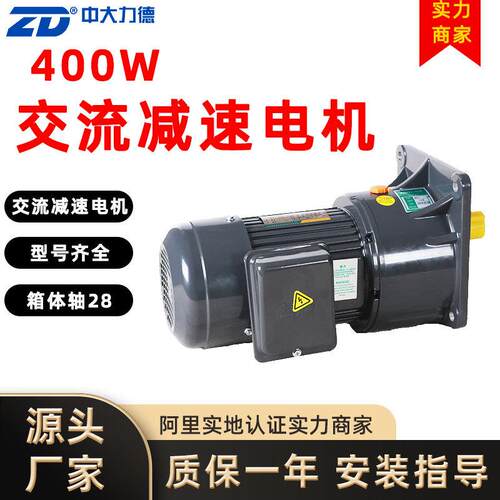 ZD力德交流减速电机三相异步电动机无刷调速刹车微型电机