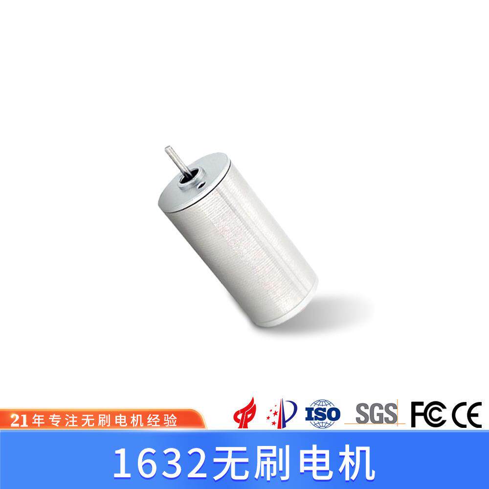 16毫米无刷电机低功耗无刷马达微型发动机1632多功能