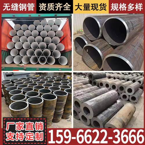 Q345D/E无缝钢管Q355D/E/B/C/Q235B高强度大小口径厚薄壁空心圆管