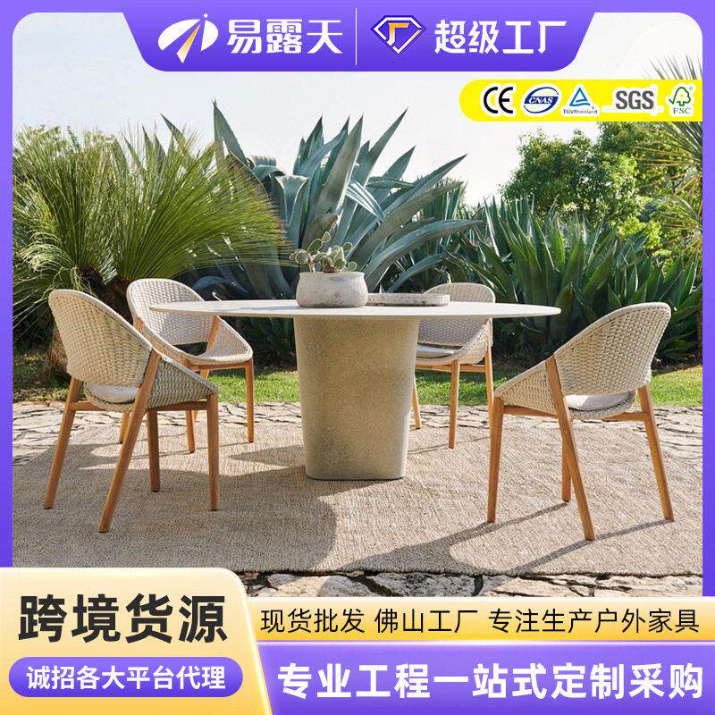 户外藤编桌椅防水防晒花园实木露天桌椅室外庭院防腐柚木桌椅组合
