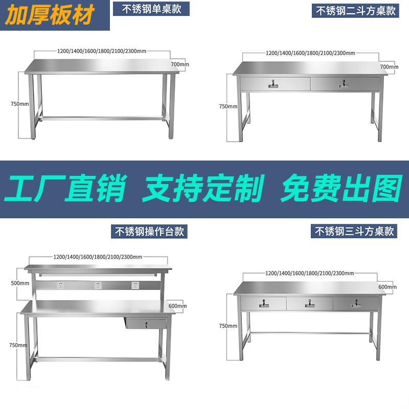 304不锈钢工作台流水线检验平板桌无尘车间实验室1.8m操作台定制