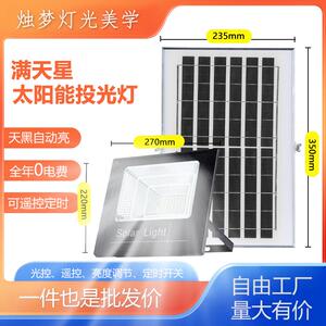 美丽乡村132珠工厂直销室内外太阳能灯大门口阳台够亮庭院灯