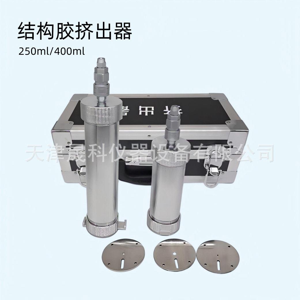 密封材料挤出性检测结构胶标准器具挤出器气动密封胶稳压气源建筑