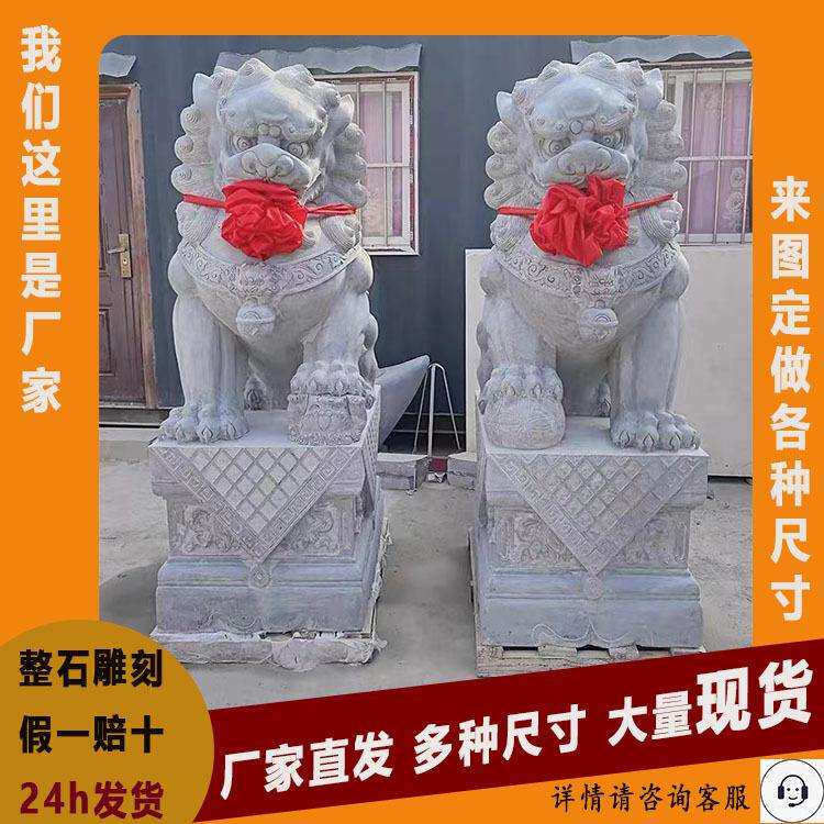汉白玉青石狮子一对家门口庭院石雕摆件古建景区园看门石雕刻石狮