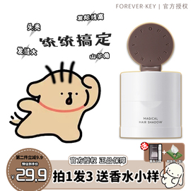 现Foreverkey发际线泥粉膏防水防汗补发缝填充修容眉粉眼影粉