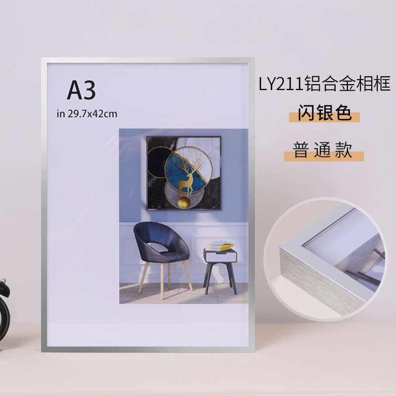 拼墙窄画框制实木框海报a4框定边a3挂展示铝合金 相装裱ri0t金属