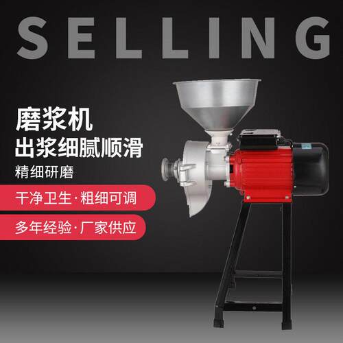 新款150型磨粉磨浆机商用家用米浆米糕机豆浆机五谷杂粮干湿两用