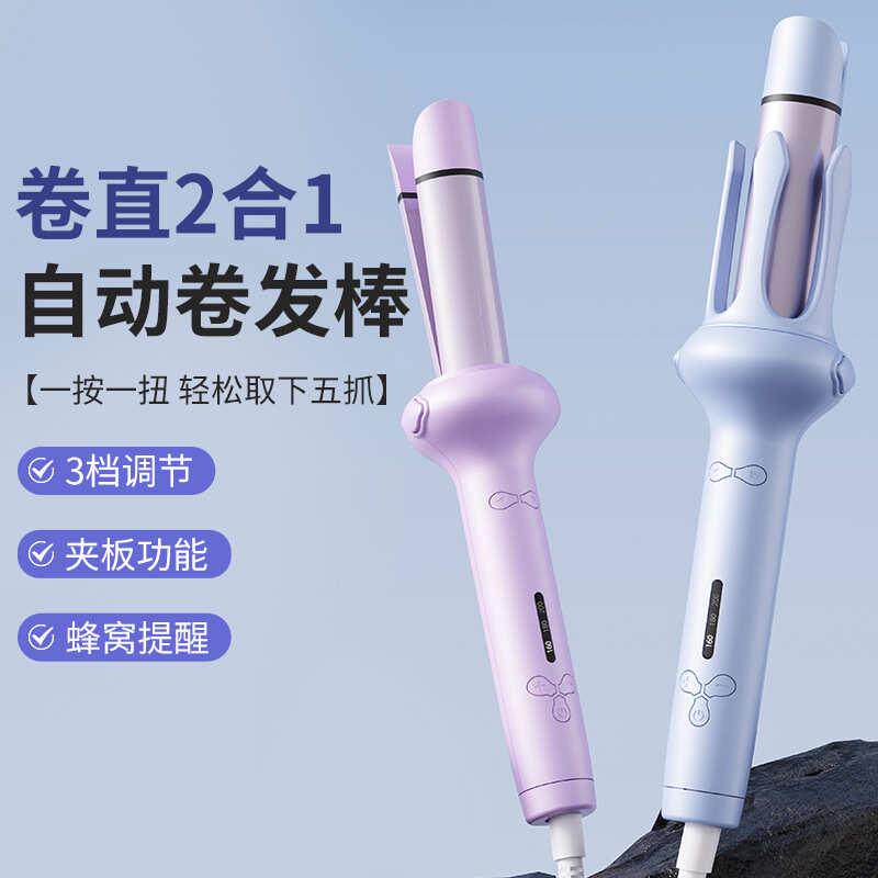 多功能卷发棒卷直二合一夹板负离子护发全自动智能提醒直发卷发器