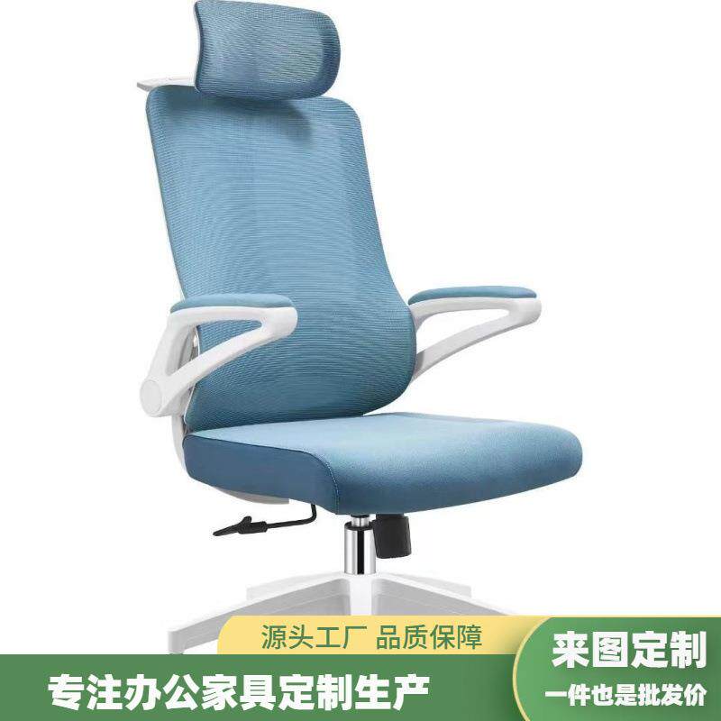 电竞椅人体工学椅子旋转升降学习椅子网布公司家用办公电脑椅如图