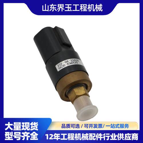 22F-06-33430压力开关PC88MR-10 PC35MR-5 PC30MR-5 PC45MR-5