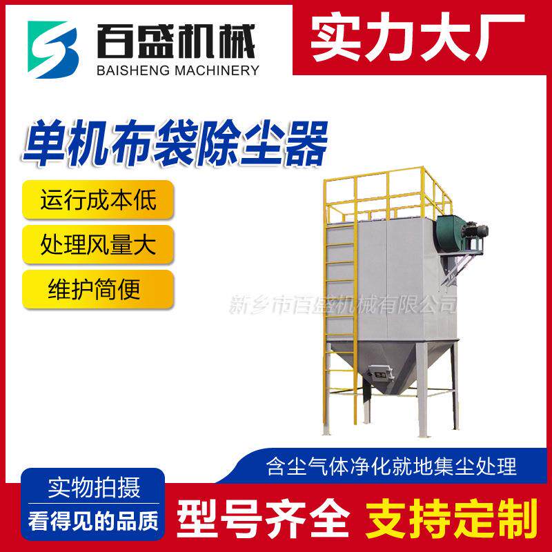 单机脉冲布袋除尘器水泥粉尘布袋收尘器高效净化除尘器