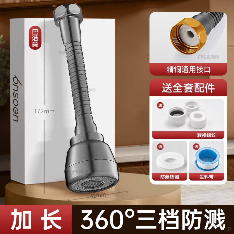 水龙头溅水神器加长增压花洒水嘴
