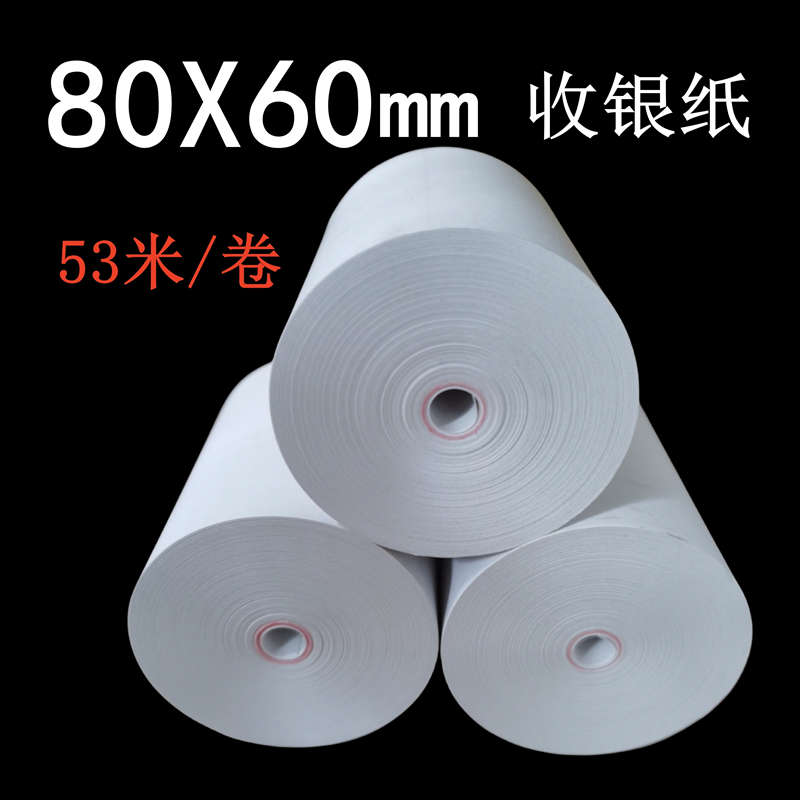 华科80X60mm超薄无管芯热敏收银纸厨房菜单打印纸80打印机纸53米