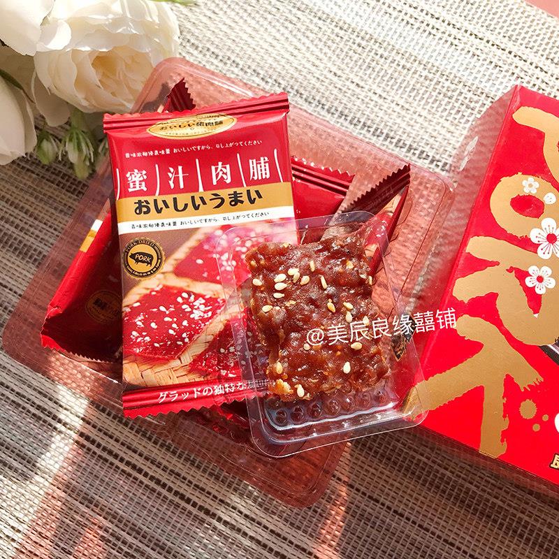 港品荟盒装台湾风味猪肉铺伴手礼休闲 零食婚庆喜礼蜜汁猪肉干 干