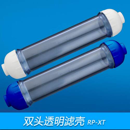 2分透明滤壳DIY可拆直管滤料填充滤筒小T33净水器滤芯外壳