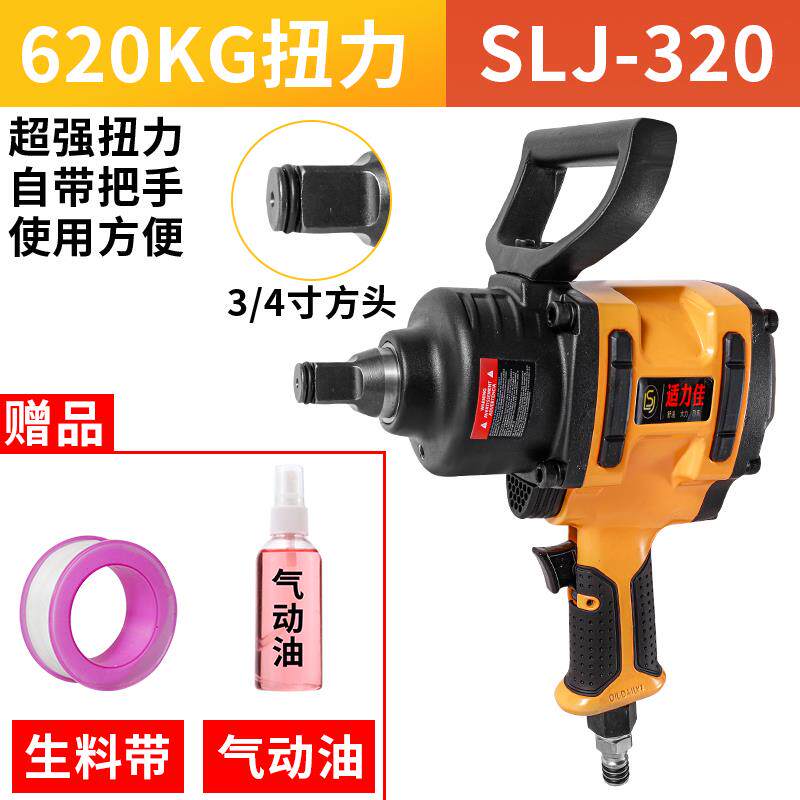 正品工业级动扳手，高矩扭冲击型小型空气炮，强大的而快速气气动