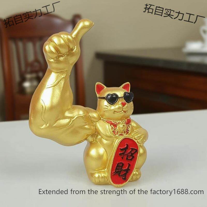 大力手臂送礼开业猫肌肉金色摆件招财猫家居客厅装饰品