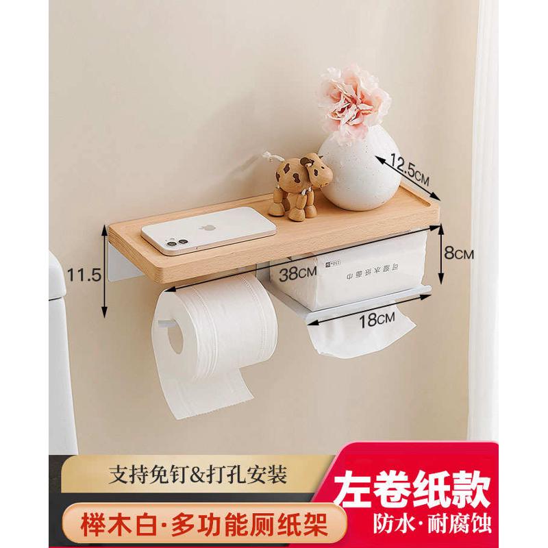 免置创意卫生间架手纸打孔手机卷纸物纸巾盒架架双厕所实木实木