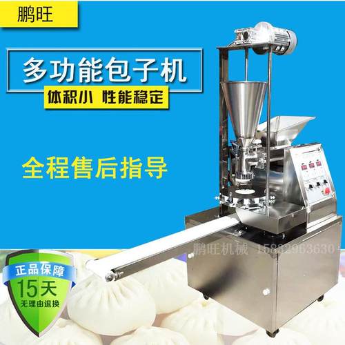 供应全自动包子机设备质量保证商用小型灌肠包仿手工不锈钢包子机