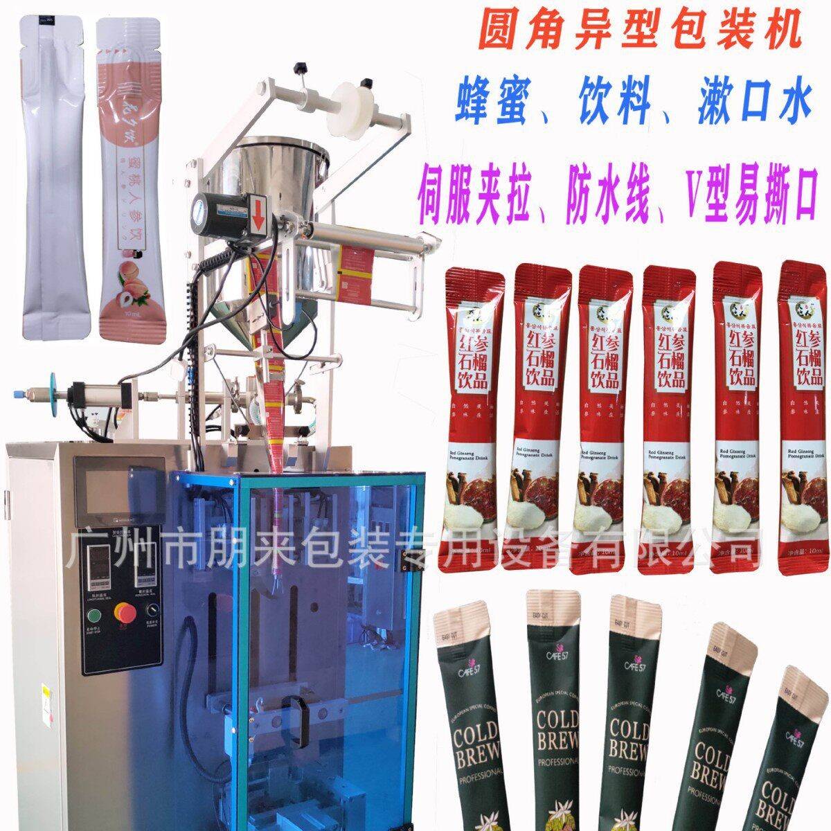 便携蜂蜜条包装机袋装膏滋琵琶秋梨膏雪梨膏自动计量液体灌装机