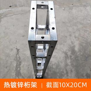 需定制广告桁架活动宣传10X20cm舞台背景架户外展览行架镀锌方管