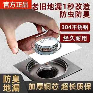 2025年新款 地漏防臭器密封下水道防臭蟲神器 衛生間通用按壓腳踩式