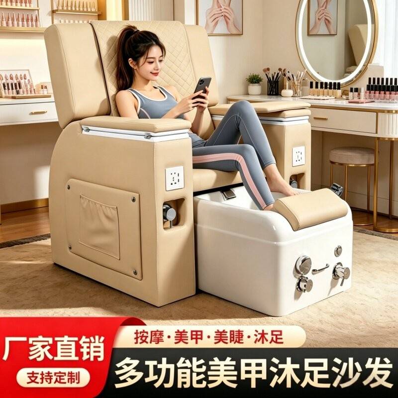 多功能美甲足浴沙发按摩椅美甲店美容院纹绣美睫电动按摩足疗躺椅