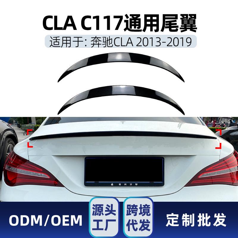 适用奔驰cla级c117 cla180 200 cla45 2013-19 amg尾翼顶翼改装件