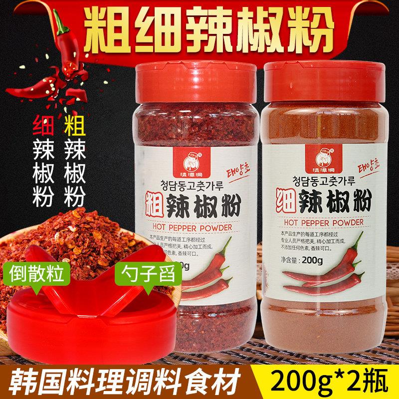 粗辣椒面韩式辣椒粉细小包韩国料理食材辣椒粉韩式辣椒面粗泡菜专