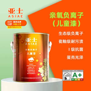 亚士漆亲氧负离子儿童漆强耐擦洗抗菌室内自刷环保内墙漆油漆涂料