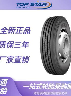 佳通轮胎GITI 295/80R22.5 GAL836+花纹 全钢丝卡车客车货车轮胎